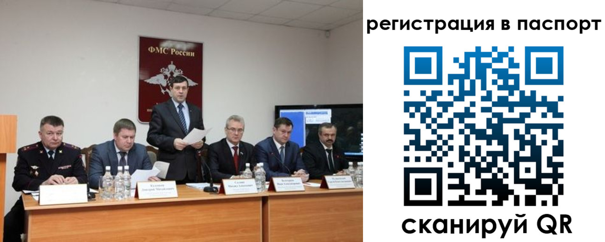 временная регистрация собственник в Зиме