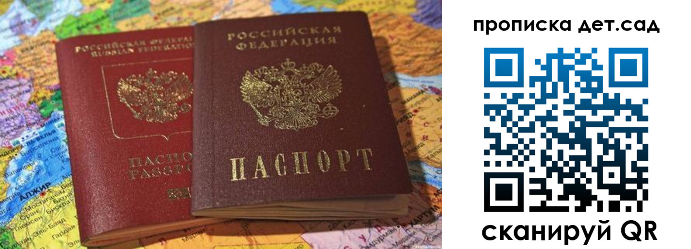 временная регистрация гарантия в Зиме