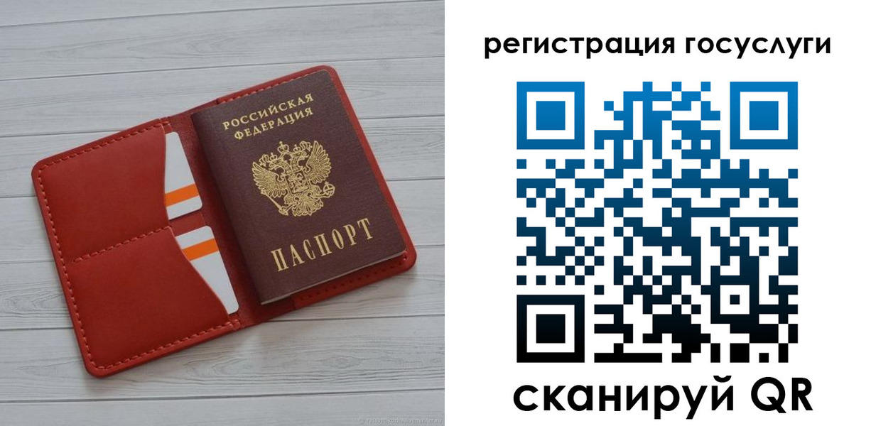 где прописаться в Зиме