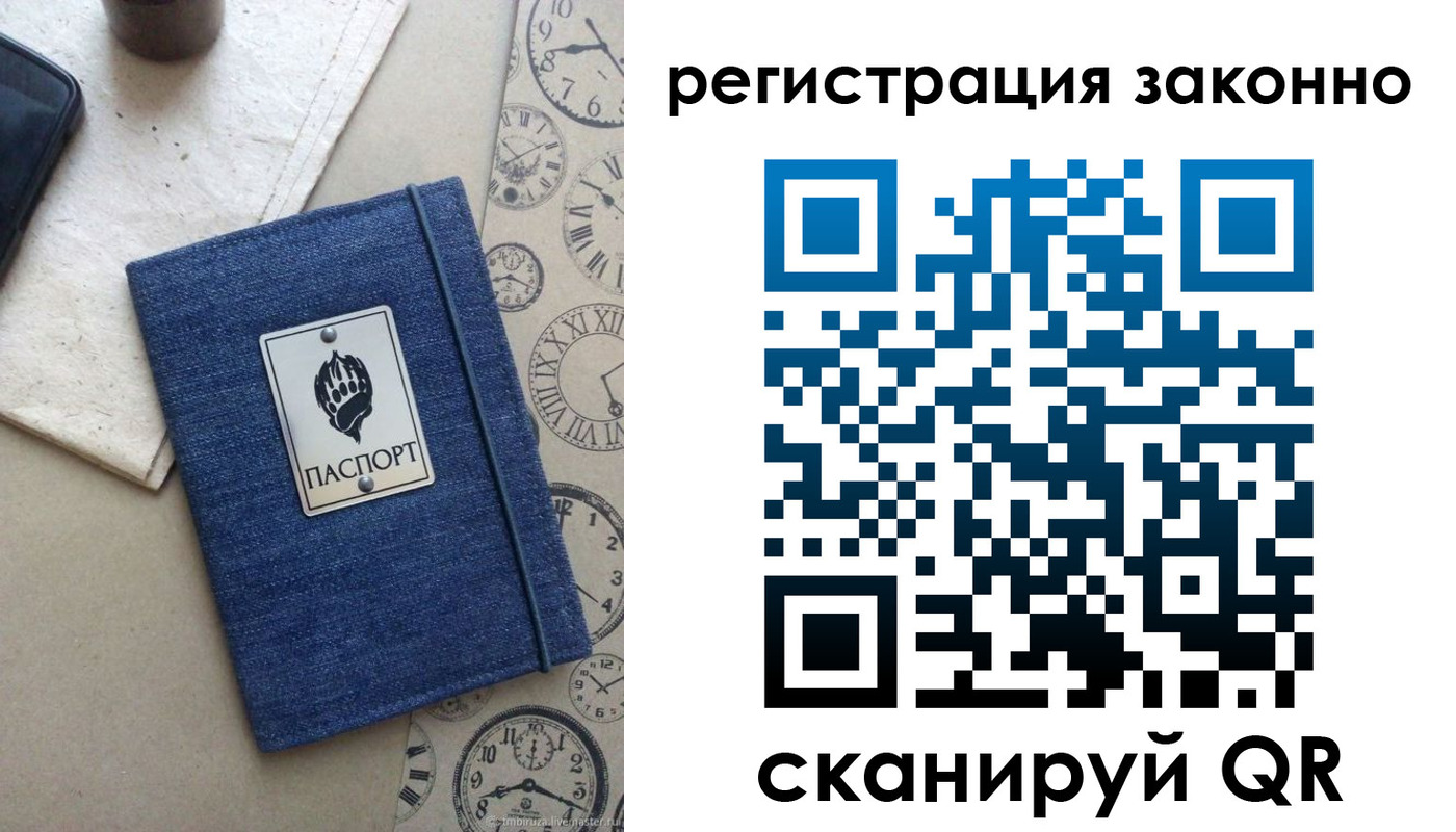 прописка от собственника в Зиме
