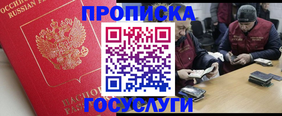временная регистрация госуслуги в Зиме