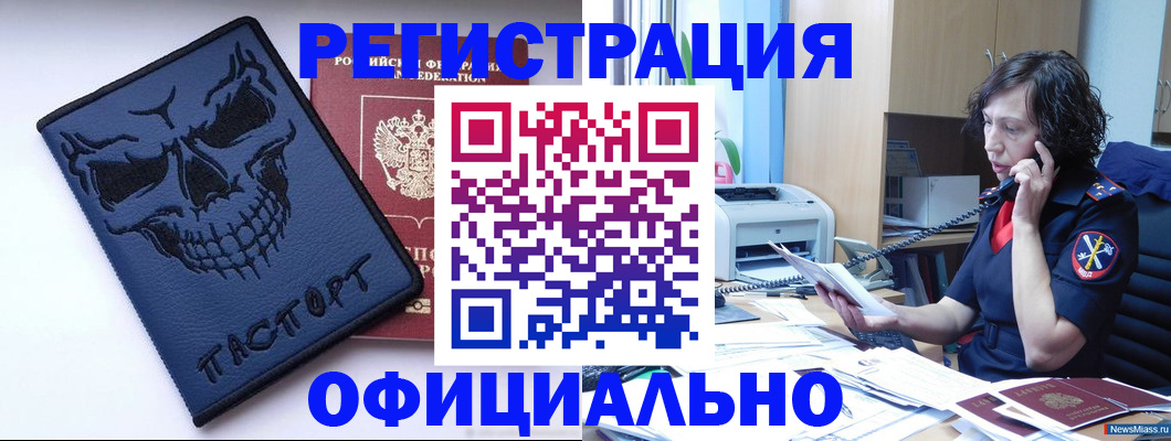 миграционный учет в Зиме