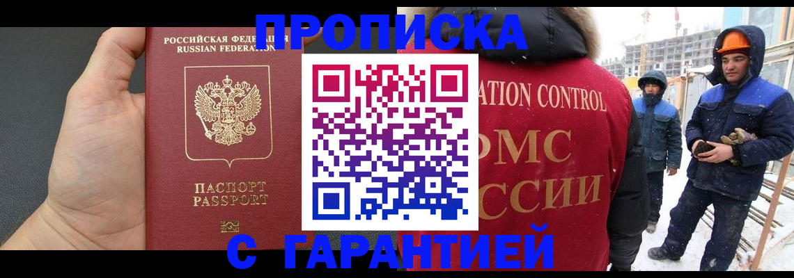 миграционный учет в Зиме